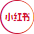 小红书