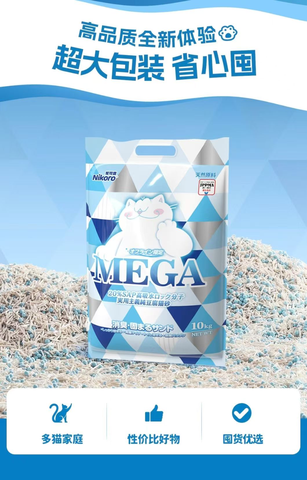 妮可露豆腐猫砂（仅线下售卖）