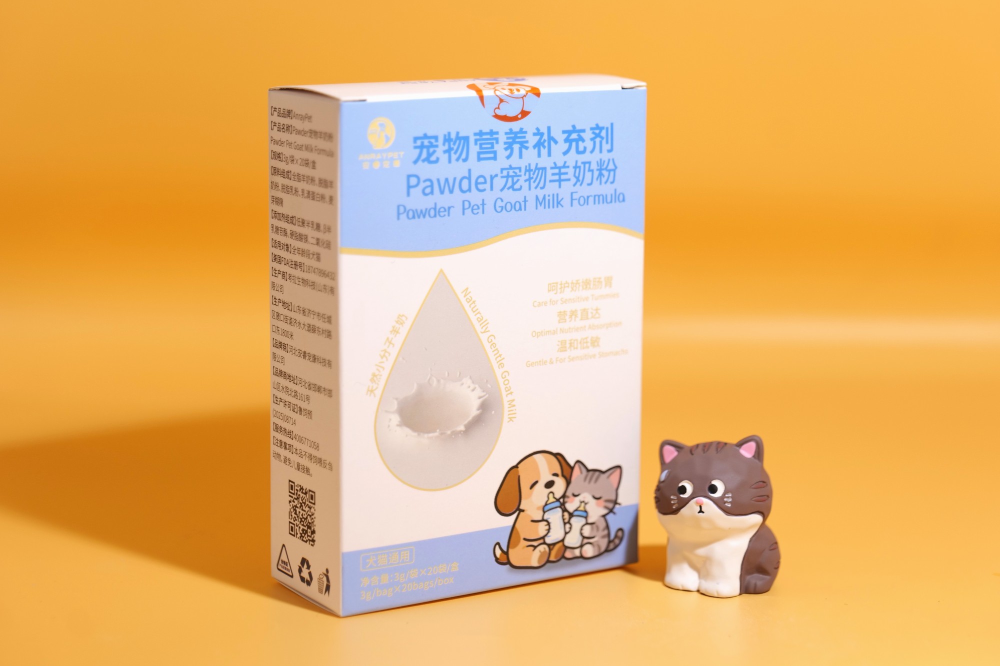 Pawder宠物羊奶粉